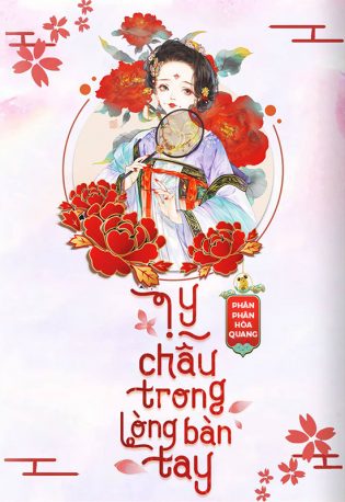 Ly Châu Trong Lòng Bàn Tay - Phân Phân Hòa Quang